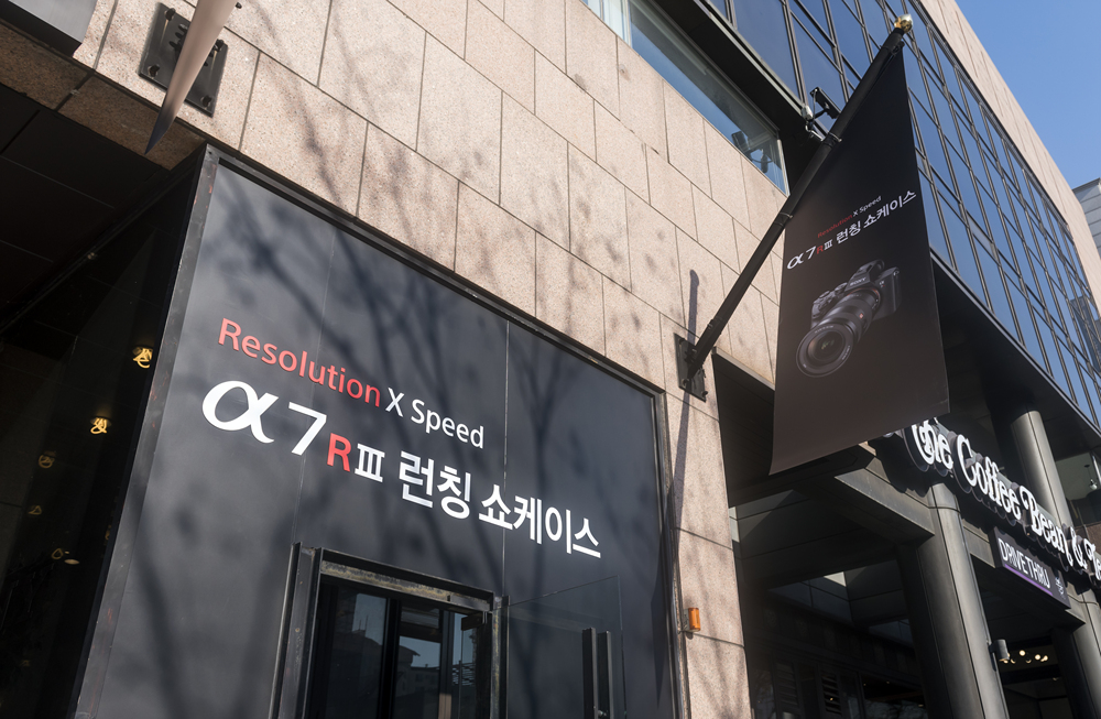 2일 서울 강남구 인터와이어드 스튜디오에서 전문가와 일반 유저를 대상으로 한 'a7RⅢ 런칭 쇼케이스'가 열렸다.
