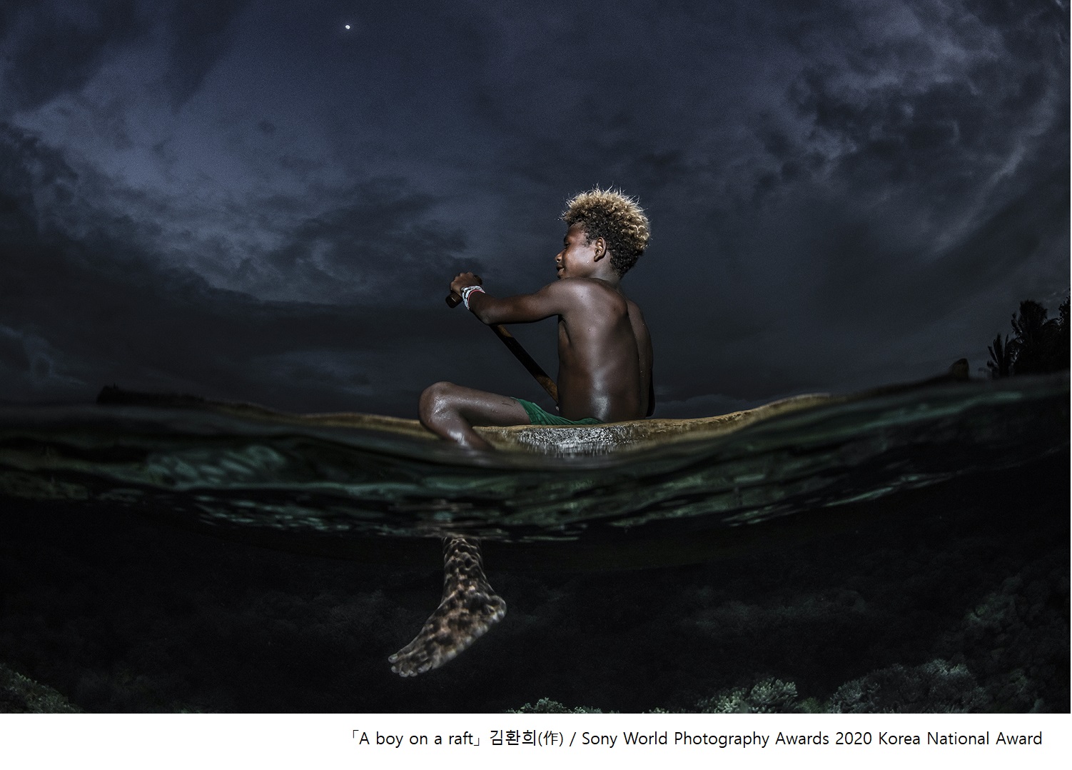 은상_A boy on a raft 김환희 작가_Sony World Photography Awards 2020 Korea National Award