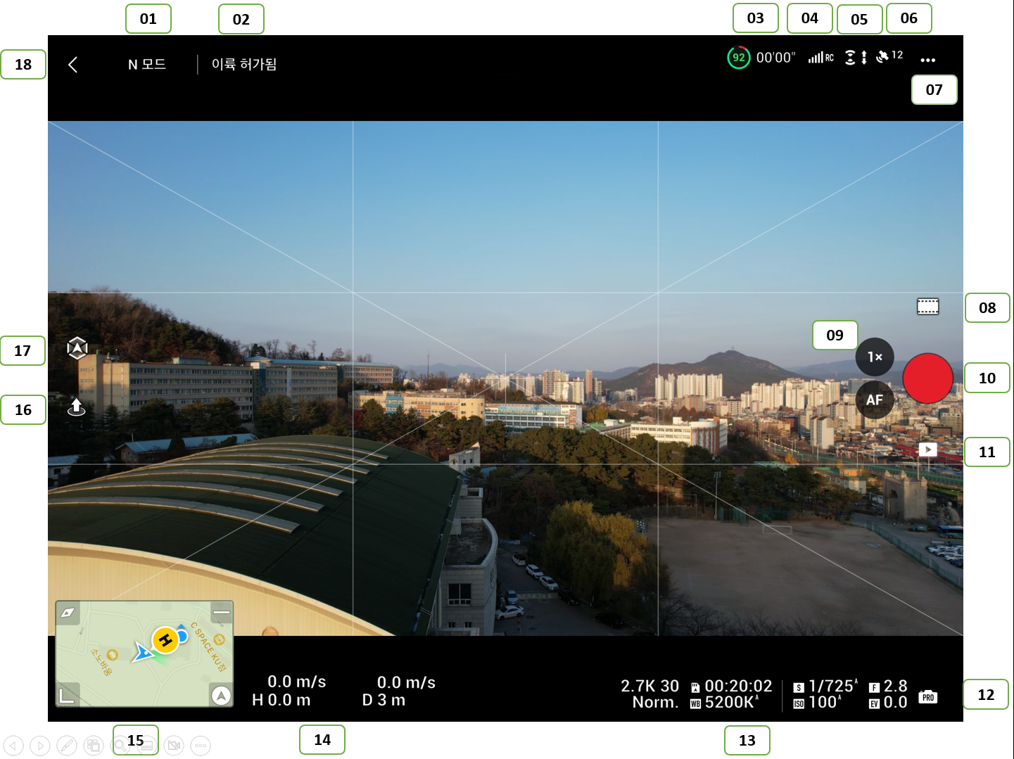 DJI FLY 앱 기본 설정 화면-사진과 동영상 (DJI Air 2S)