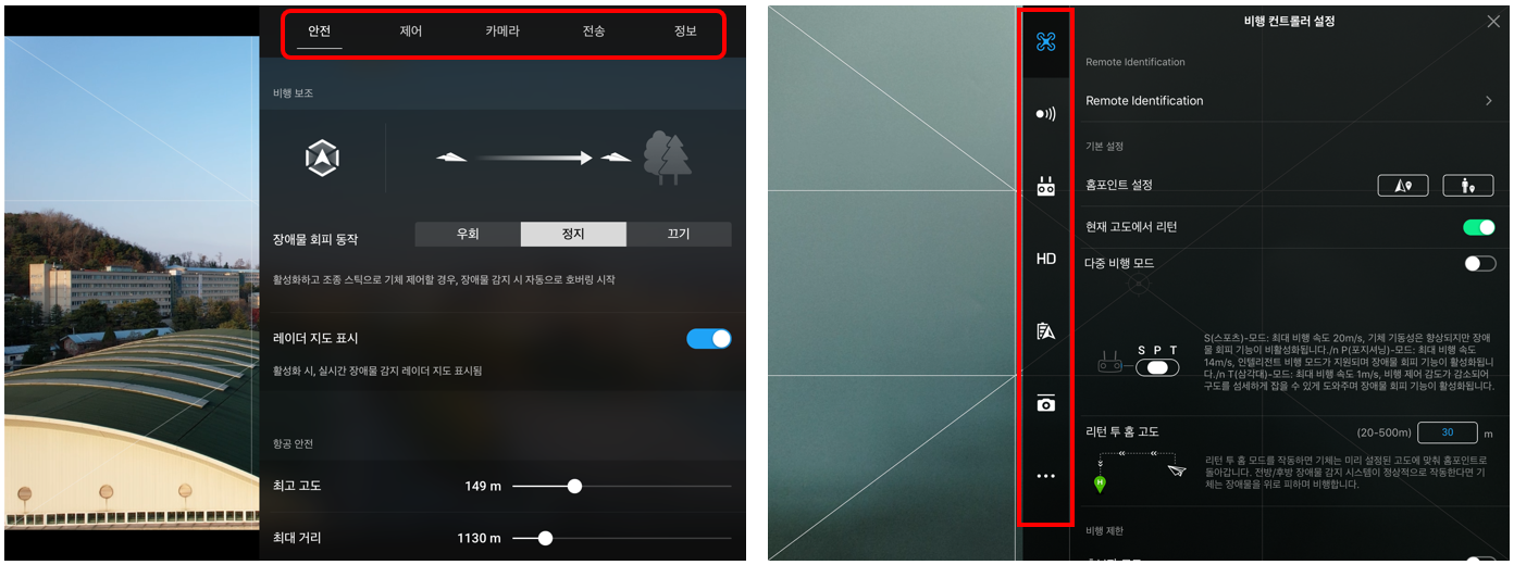 DJI FLY 앱과 DJI GO4 기본 설정 메뉴