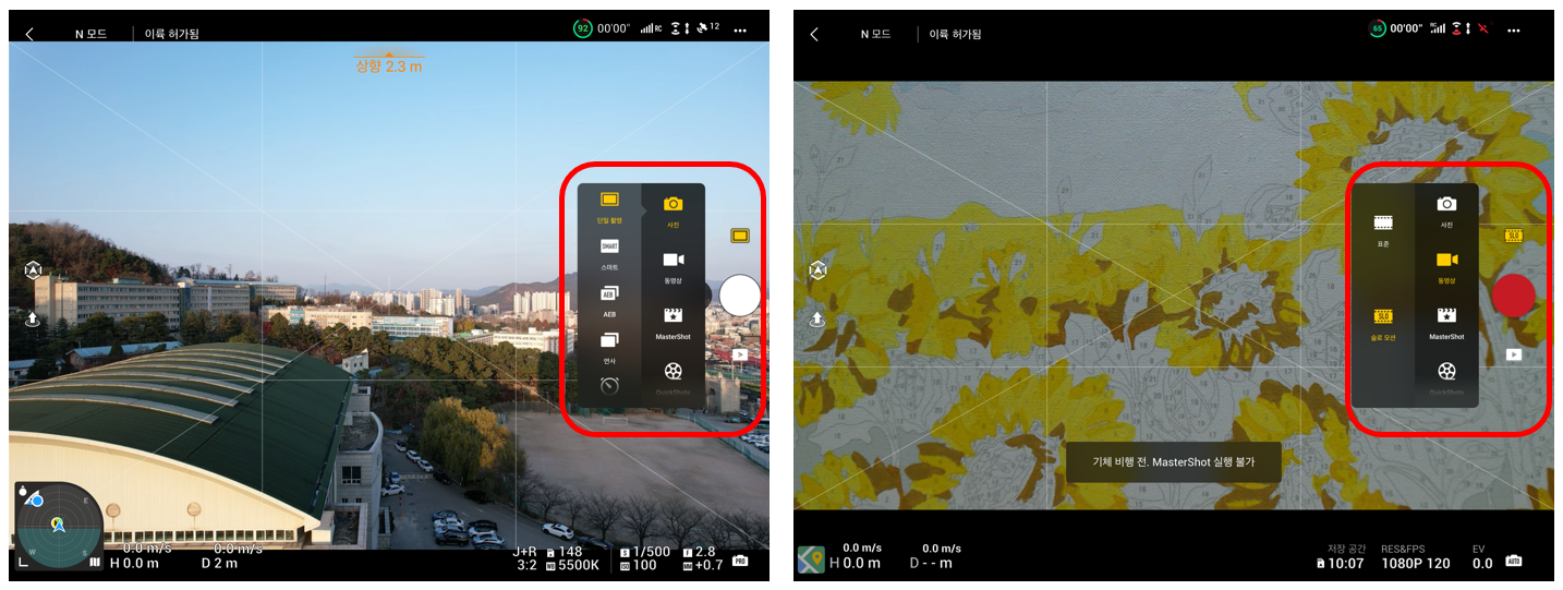 DJI FLY 앱의 촬영 설정: 사진과 동영상