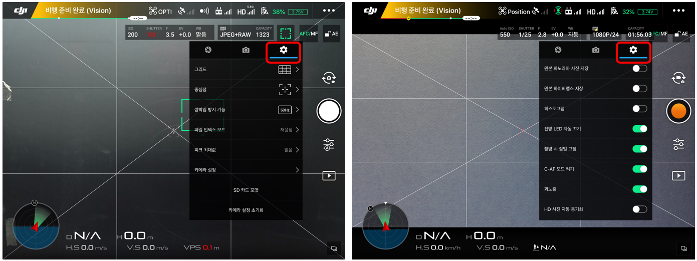 DJI GO4 앱의 촬영 환경 설정: 사진과 동영상